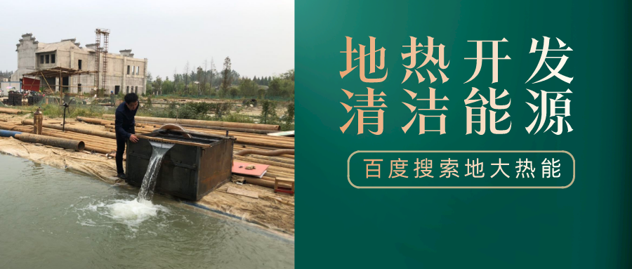 地?zé)釡厝_發(fā)助推云南洱源縣【大理地?zé)釃?guó)溫泉】成為國(guó)家風(fēng)景區(qū)-地大熱能 地?zé)釡厝_發(fā)助推云南洱源縣【大理地?zé)釃?guó)溫泉】成為國(guó)家風(fēng)景區(qū)-地大熱能