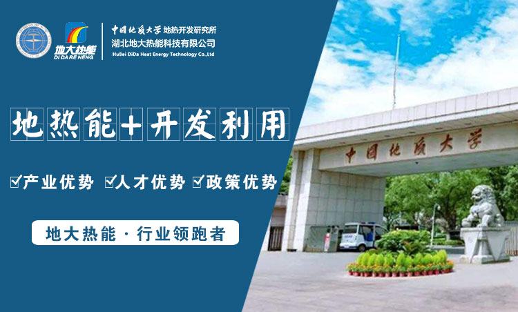 地大熱能:為什么很多地區(qū)關(guān)停地?zé)峋磕銈兊你@井工程技術(shù)達(dá)標(biāo)了嗎? 地大熱能:為什么很多地區(qū)關(guān)停地?zé)峋磕銈兊你@井工程技術(shù)達(dá)標(biāo)了嗎?
