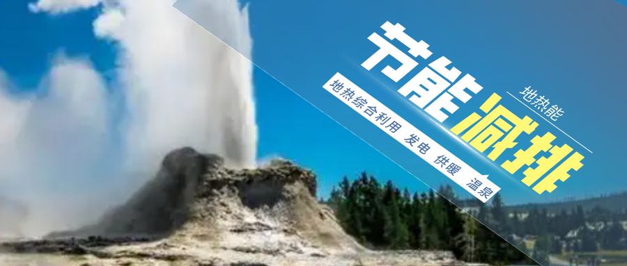 2022年底湖北將建成首批近零碳排放區示范項目-近零碳-地大熱能 2022年底湖北將建成首批近零碳排放區示范項目-近零碳-地大熱能