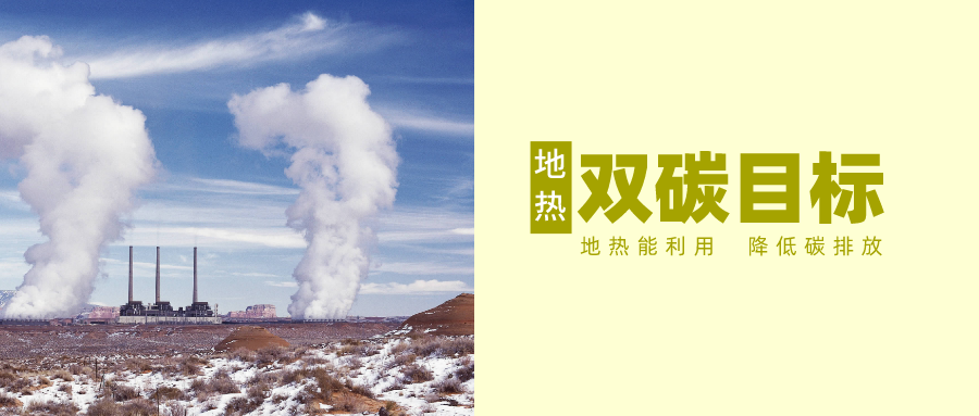 地大熱能:淺析如何加強(qiáng)企業(yè)節(jié)能降耗的基礎(chǔ)管理-清潔能源 地大熱能:淺析如何加強(qiáng)企業(yè)節(jié)能降耗的基礎(chǔ)管理-清潔能源