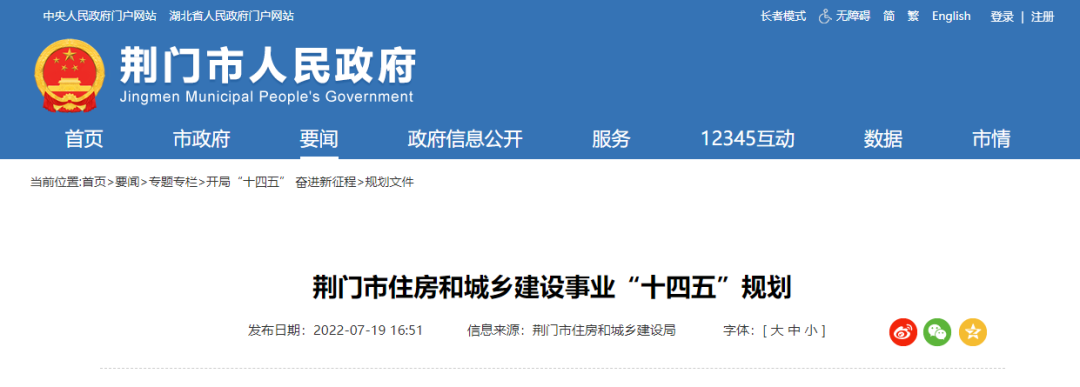 湖北荊門:支持地?zé)崮艿瓤稍偕茉匆?guī)模化應(yīng)用發(fā)展-地?zé)豳Y源開發(fā)利用-地大熱能 湖北荊門:支持地?zé)崮艿瓤稍偕茉匆?guī)模化應(yīng)用發(fā)展-地?zé)豳Y源開發(fā)利用-地大熱能