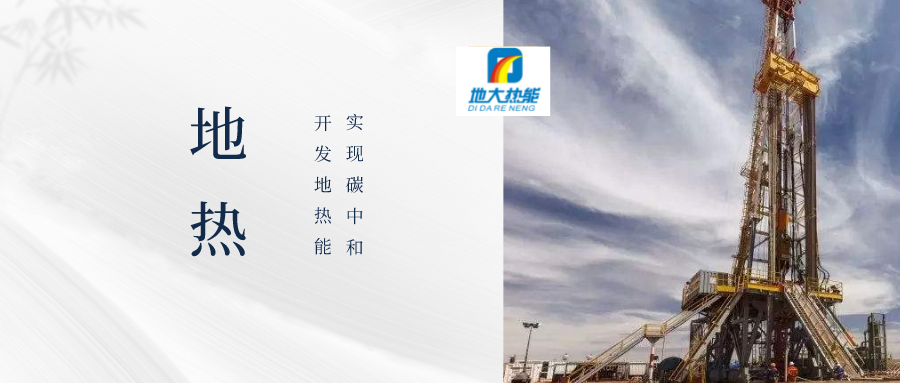 地熱井鉆探過程中堵漏的原則及方法-地熱鉆井-地大熱能 地熱井鉆探過程中堵漏的原則及方法-地熱鉆井-地大熱能