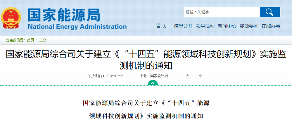 能源局“十四五”科技創(chuàng)新規(guī)劃:加強地熱能開發(fā)與利用技術(shù)-地大熱能 能源局“十四五”科技創(chuàng)新規(guī)劃:加強地熱能開發(fā)與利用技術(shù)-地大熱能