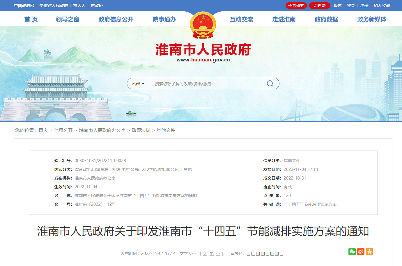 安徽淮南：引導(dǎo)因地制宜推廣地?zé)?、熱泵等清潔取暖方?地大熱能