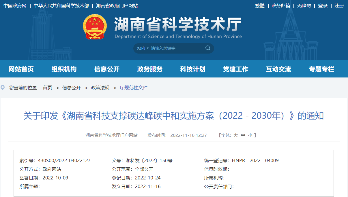 湖南：研究低品位地?zé)峋C合利用、干熱巖熱能開(kāi)發(fā)利用技術(shù)-地大熱能