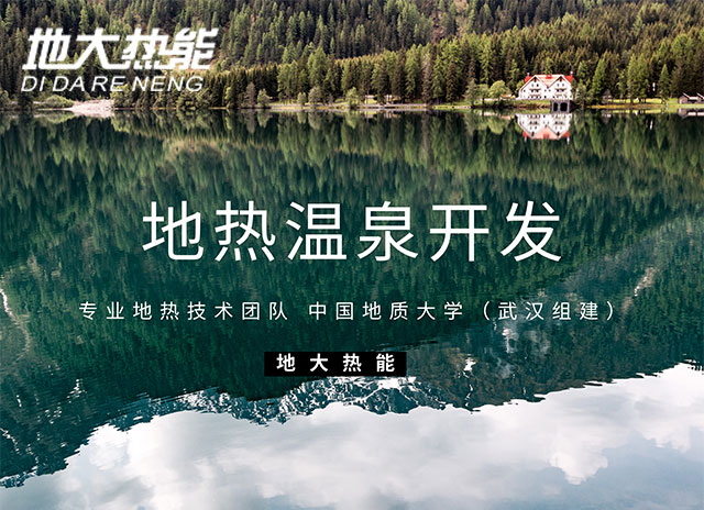 黑莓農牧場利用“溫泉+”模式 打造特色鄉村度假勝地-地大熱能 黑莓農牧場利用“溫泉+”模式 打造特色鄉村度假勝地-地大熱能