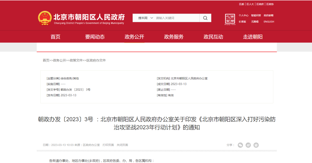 北京朝陽:推進建筑領(lǐng)域低碳化,推廣熱泵技術(shù)應(yīng)用-地大熱能 北京朝陽:推進建筑領(lǐng)域低碳化,推廣熱泵技術(shù)應(yīng)用-地大熱能