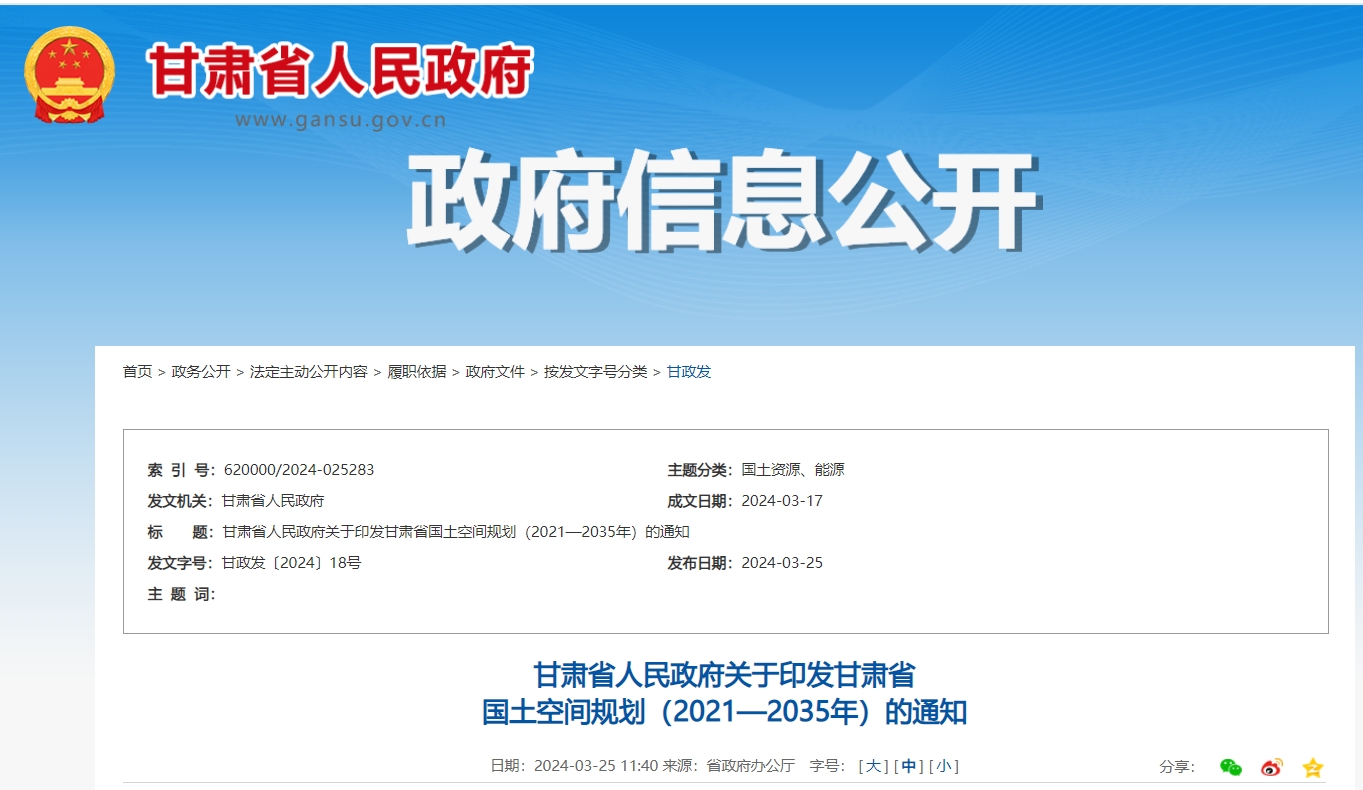 甘肅省政府發文！支持地熱能開發利用，將地熱作為優勢礦產重點推進-地大熱能
