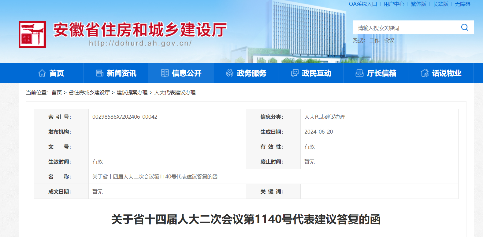 安徽：新改擴(kuò)建建筑工程，優(yōu)先采用地?zé)幔ǖ卦礋岜茫┕┡?地大熱能