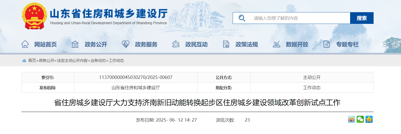 濟南新舊動能轉(zhuǎn)換：積極推動地源熱泵等綠色低碳技術(shù)應用-地大熱能
