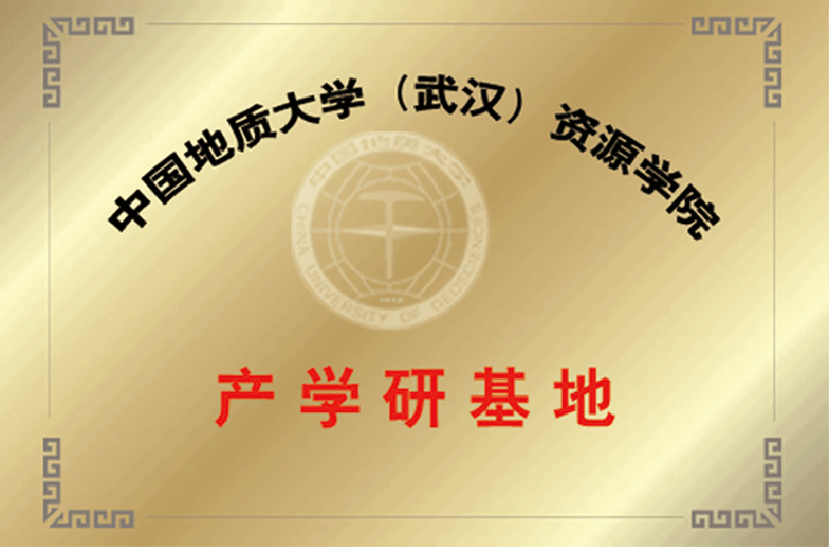 榮譽資質-湖北地大熱能科技有限公司 榮譽資質-湖北地大熱能科技有限公司